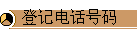 Ǽǵ绰